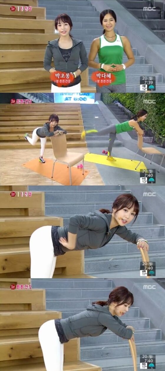 본문 이미지 - 지난 20일 오전 6시 방송된 MBC '뉴스투데이' 코너 '1분 튼튼 건강'에서 요가 강사 박초롱이 요가 동작을 선보였다. ⓒ MBC '뉴스투데이' 방송 캡처