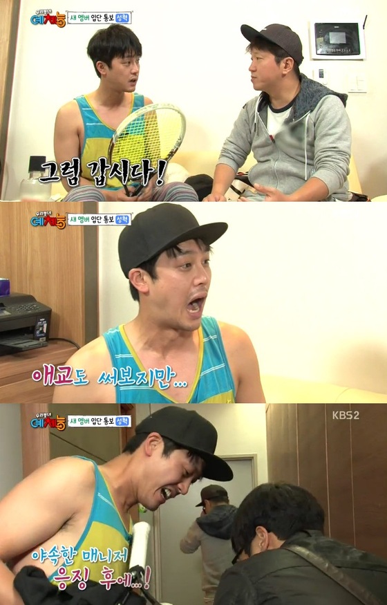 성혁이 정형돈에 애교를 부렸다. ©  KBS2 '예체능' 화면 캡처