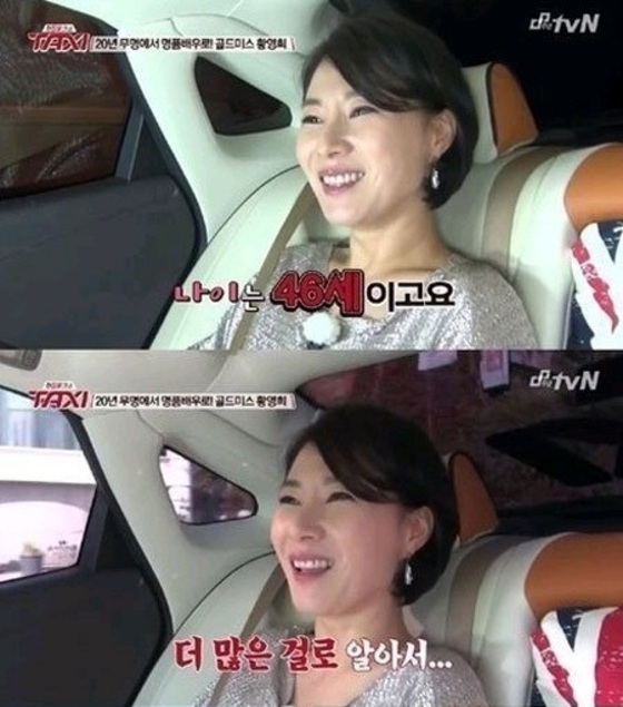 택시 황영희가 실제 나이와 결혼을 못 한 이유를 공개했다. © tvN
