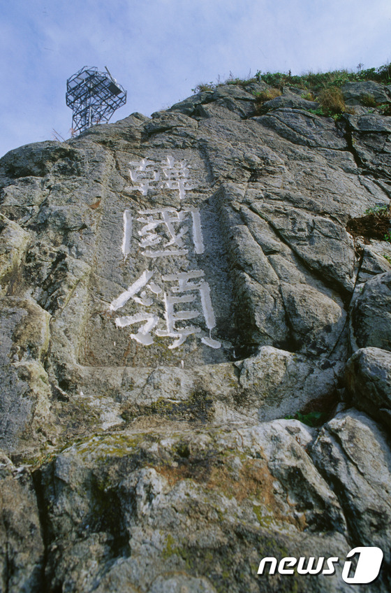 (서울=뉴스1) 조희연 기자 = 안전행정부 국가기록원(원장 박동훈)은 25일 ‘독도의 날’을 맞아 '제7회 기록사랑 전국 백일장'과 ‘기록으로 지키는 독도’ 특별전 행사를 개최한다 …