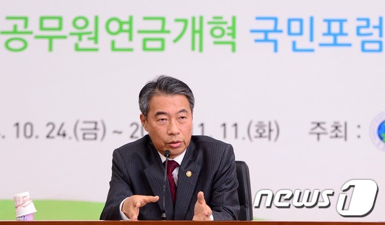 공무원연금개혁 국민포럼 참석한 정종섭 장관