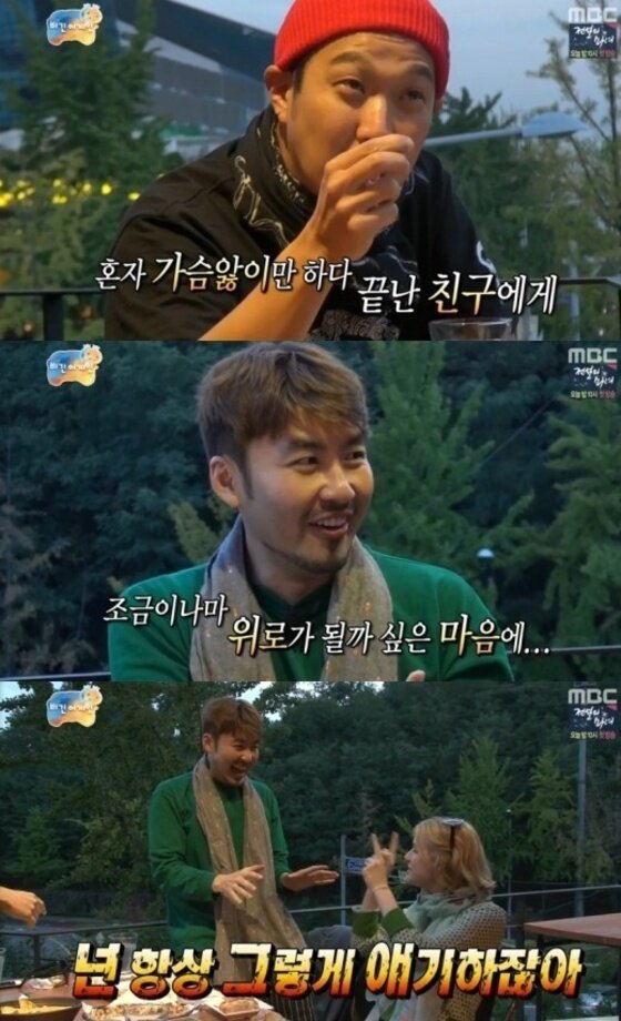 본문 이미지 - 노홍철이 애니의 남자친구 존재를 알았다. ⓒ MBC '무한도전' 방송 캡처