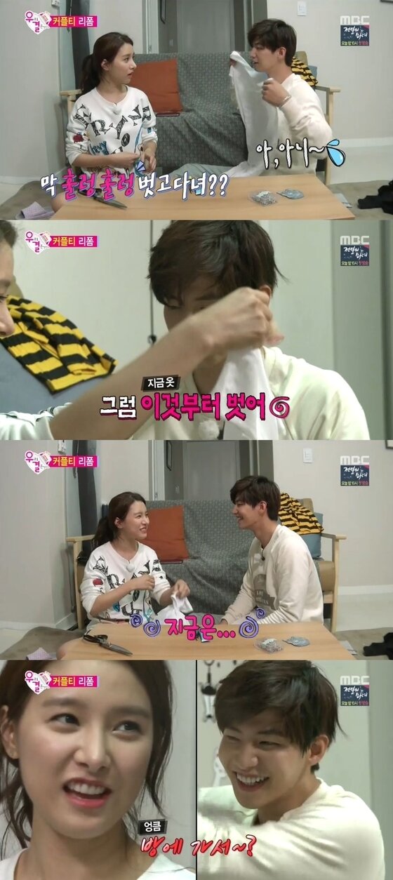 본문 이미지 - 송재림이 &acute;우리결혼했어요&acute;에서 김소은에게 또다시 19금 발언을 했다. ⓒ MBC &acute;우리결혼했어요&acute; 방송 캡처