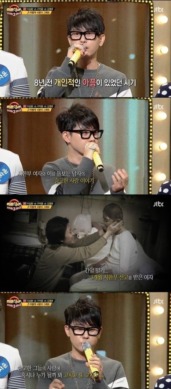 본문 이미지 - 지난 25일 밤 11시 방송된 JTBC '히든싱어3'에서 이승환의 히트곡 '어떻게 사랑이 그래요' 제작 비하인드 스토리가 공개됐다. ⓒ JTBC '히든싱어3' 캡처