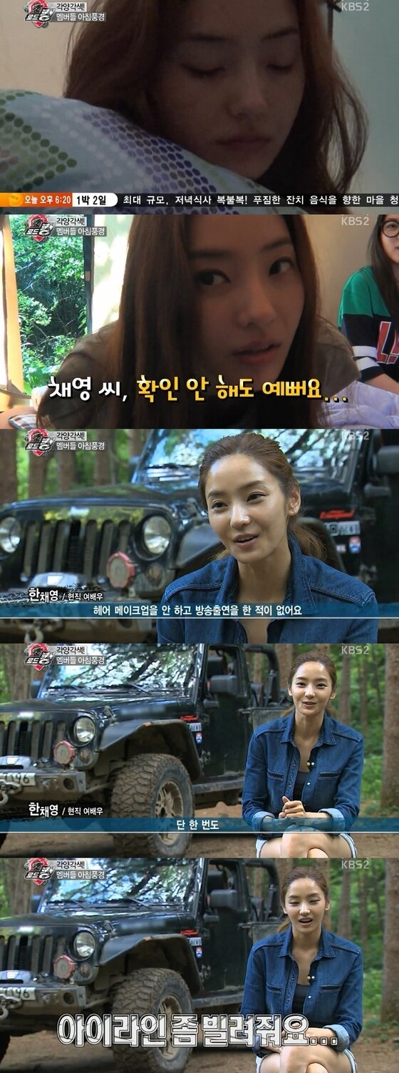 본문 이미지 - 26일 오전 10시30분 방송된 KBS2 &acute;로드킹&acute;에서 한채영의 민낯이 공개됐다. ⓒ KBS2 &acute;로드킹&acute; 캡처