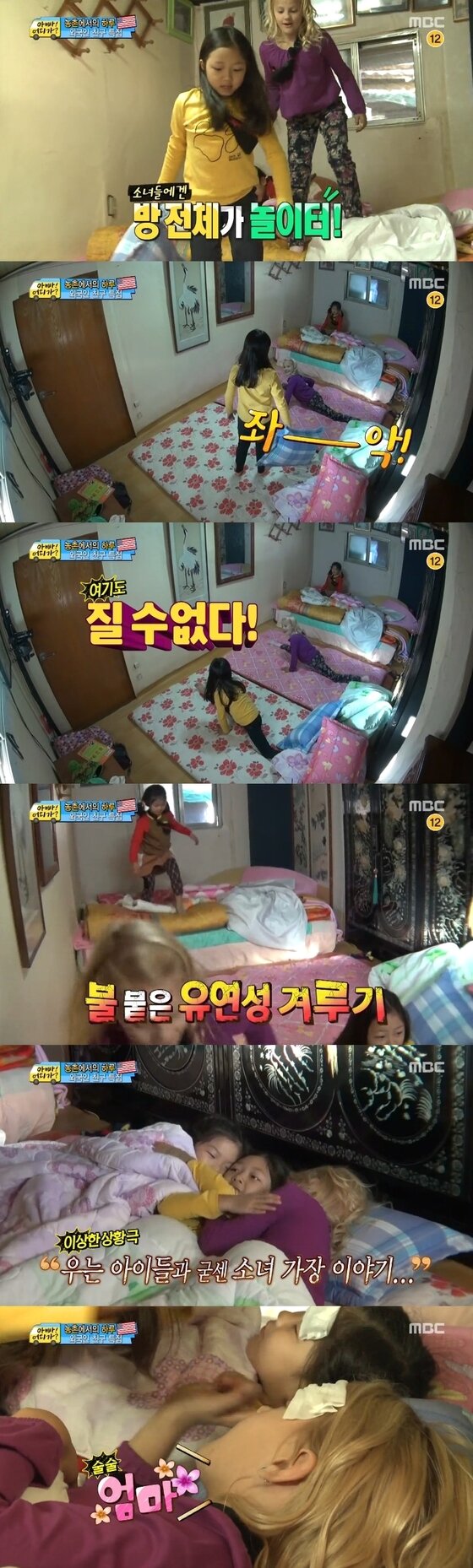 본문 이미지 - 26일 오후 4시50분 방송된 MBC &acute;일밤-아빠 어디가&acute;에서 유연성 대결을 펼치는 정세윤과 에이브리의 모습이 그려졌다. ⓒ MBC &acute;일밤-아빠 어디가&acute; 캡처