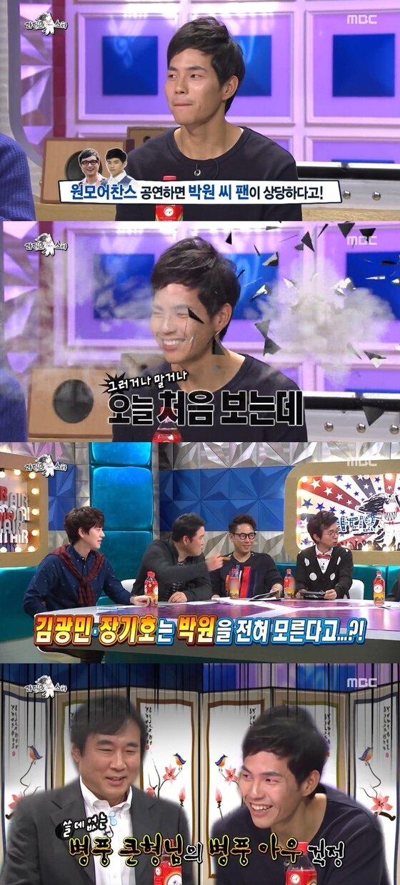 본문 이미지 - 29일 밤 11시15분 방송된 MBC &acute;황금어장-라디오스타&acute;의 &acute;유재하이기 때문에&acute; 특집에 원모어찬스 박원이 출연했다. ⓒ MBC &acute;황금어장-라디오스타&acute; 캡처