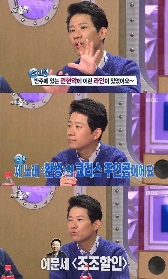 본문 이미지 - 29일 밤 11시15분 방송된 MBC &acute;황금어장-라디오스타&acute;의 &acute;유재하이기 때문에&acute; 특집에 가수 조규찬이 출연했다. ⓒ MBC &acute;황금어장-라디오스타&acute; 캡처