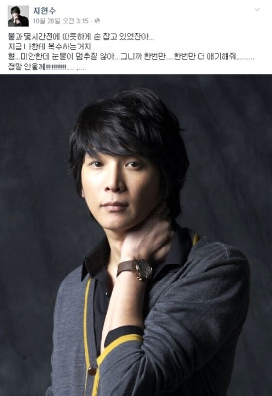 본문 이미지 - 가수 지현수가 지난 28일 자신의 페이스북에 고(故) 신해철의 별세 소식에 대한 비통한 심경을 토로했다. ⓒ 지현수 페이스북, 지현수 미니홈피