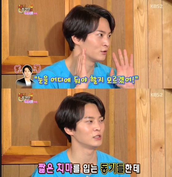 배우 주원이 짧은 치마를 입는 여성이 싫은 이유를 밝혔다. © KBS2 '해피투게더3' 화면 캡처