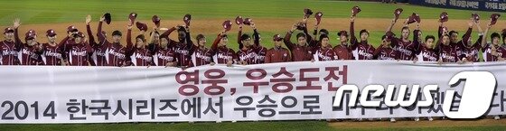 본문 이미지 - 31일 오후 서울 잠실 야구장에서 열린 "2014 한국야쿠르트 세븐 프로야구` 포스트시즌 플레이오프 4차전 LG트윈스와 넥센히어로즈의 경기에서 12대2로 승리를 거두며 한국시리즈에 진출한 넥센 선수들이 세리머니를 펼치고 있다. 2014.10.31/뉴스1 ⓒ News1 이동원 기자