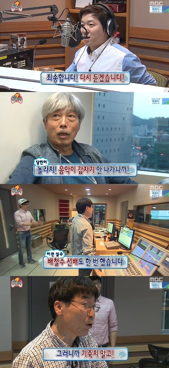 본문 이미지 - 정형돈이 4일 방송된 MBC '무한도전'에서 DJ 신고식을 치렀다. ⓒ MBC '무한도전' 캡처