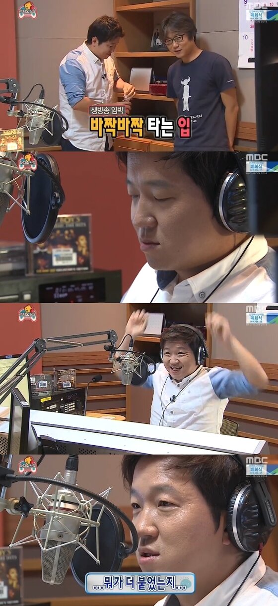 본문 이미지 - 개그맨 정형돈이 4일 방송된 MBC '무한도전'에서 일일 DJ에 도전했다. ⓒ MBC '무한도전' 캡처