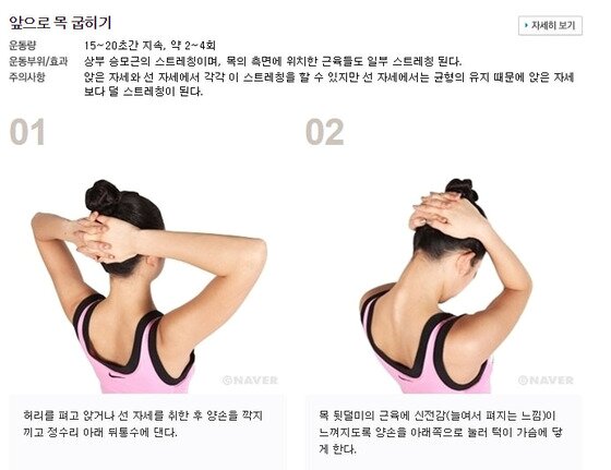 본문 이미지 - 앉아서 하는 스트레칭이 6일 공개돼 화제다. ⓒ News1스포츠 / 네이버 해당 게시물 캡처