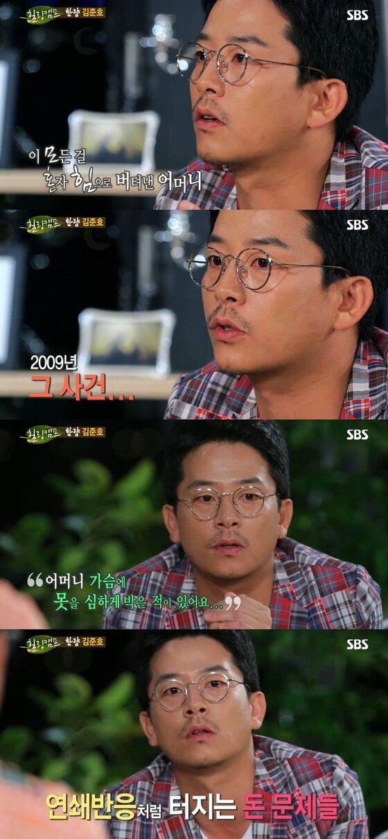 본문 이미지 - 개그맨 김준호가 지난 6일 밤 방송된 SBS &acute;힐링캠프, 기쁘지 아니한가&acute;에서 과거 도박 사건으로 어머니를 힘들게 했다고 털어놨다. ⓒ SBS &acute;힐링캠프, 기쁘지 아니한가&acute; 캡처
