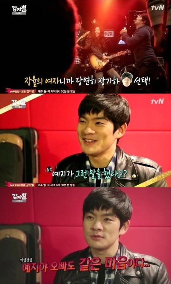 본문 이미지 - 배우 서예지가 과거 장기하와 핑크빛 기류를 형성했다. ⓒ tvN &acute;감자별 2013QR3&acute; 방송 캡처