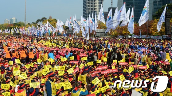 공무원연금 개혁안 반대 집회
