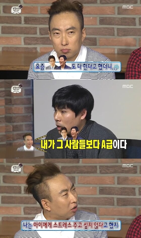 본문 이미지 - 박명수가 육아 예능을 거절한 이유를 밝혔다. ⓒ MBC &acute;무한도전&acute; 캡처