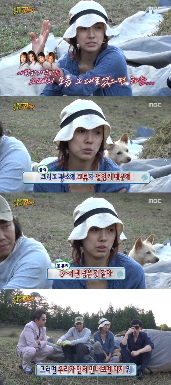 본문 이미지 - 이효리가 핑클 재결합에 대한 생각을 밝혔다. ⓒ MBC &acute;무한도전&acute; 캡처