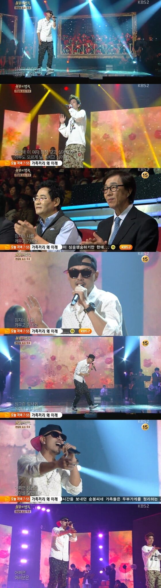 본문 이미지 - 1일 오후 6시17분 방송된 KBS2 '불후의 명곡-전설을 노래하다'(이하 불후의 명곡)의 '전설의 포크듀오 1편' 문명진의 '장미' 무대가 공개됐다. ⓒ KBS2 &acute;불후의 명곡&acute; 캡처