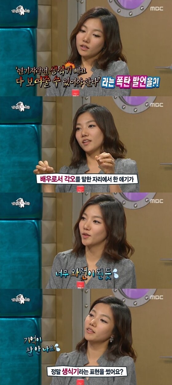 본문 이미지 - 이채영이 과거 발언에 대해 해명했다. ⓒ MBC &acute;라디오스타&acute; 캡처