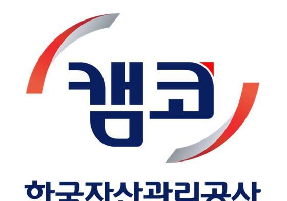 캠코, 20년 이상 연체채권 3.1조 원 특별소각…4.4만명 재기 지원