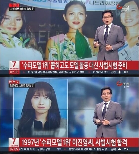 본문 이미지 - 슈퍼모델 출신 이진영 사법시험 소식이 전해져 화제다. ⓒ TV조선 캡처