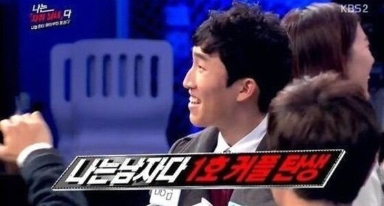 본문 이미지 - '나는 남자다' 1호 커플이 탄생했다. ⓒKBS2 '나는 남자다' 방송 캡처