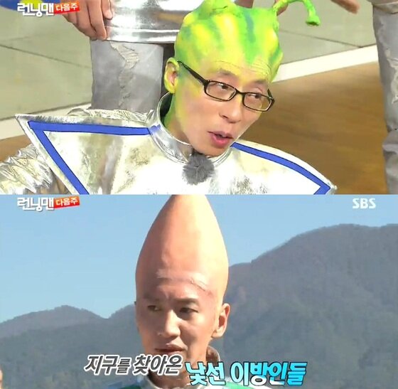 본문 이미지 - 런닝맨 유재석이 메뚜기 외계인으로 변신한 예고편이 공개돼 눈길을 끈다. ⓒ SBS '일요일이 좋다-런닝맨' 화면 캡처