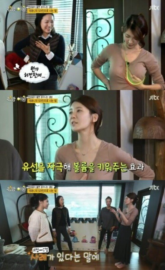 본문 이미지 - 이파니가 JTBC '집밥의 여왕'에서 가슴운동 시범을 보였다. ⓒ JTBC '집밥의 여왕' 캡처