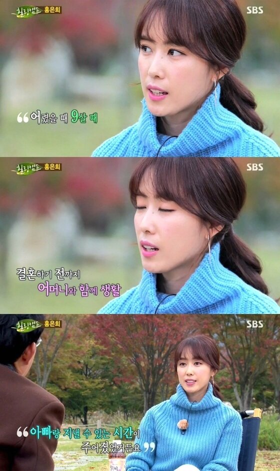 본문 이미지 - 배우 홍은희가 어린 시절 부모님이 이혼했다고 밝혔다. ⓒ SBS &acute;힐링캠프&acute; 방송 캡처