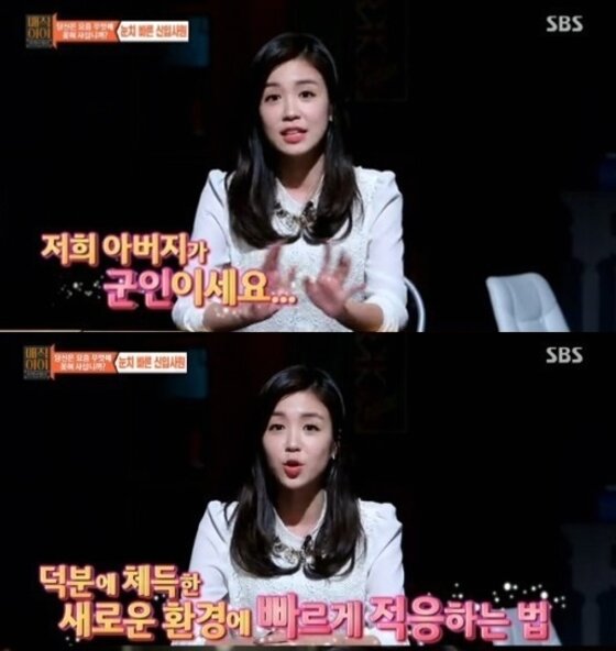 본문 이미지 - 장예원 아나운서가 SBS '매직아이'에 출연했다. ⓒ SBS '매직아이' 캡처