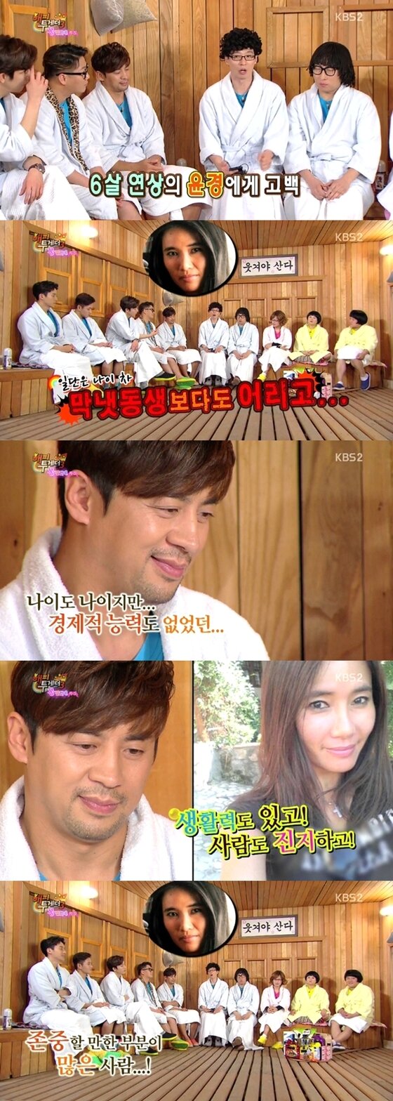 본문 이미지 - 권오중 아내가 남편으로서 권오중의 모습을 자랑했다. ⓒ KBS2 &acute;해피투게더&acute; 캡처