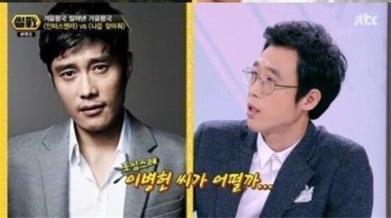 본문 이미지 -  이윤석이 나를 찾아줘 한국판 남자 주인공으로 이병헌을 언급했다. ⓒ JTBC '썰전' 화면 캡처 