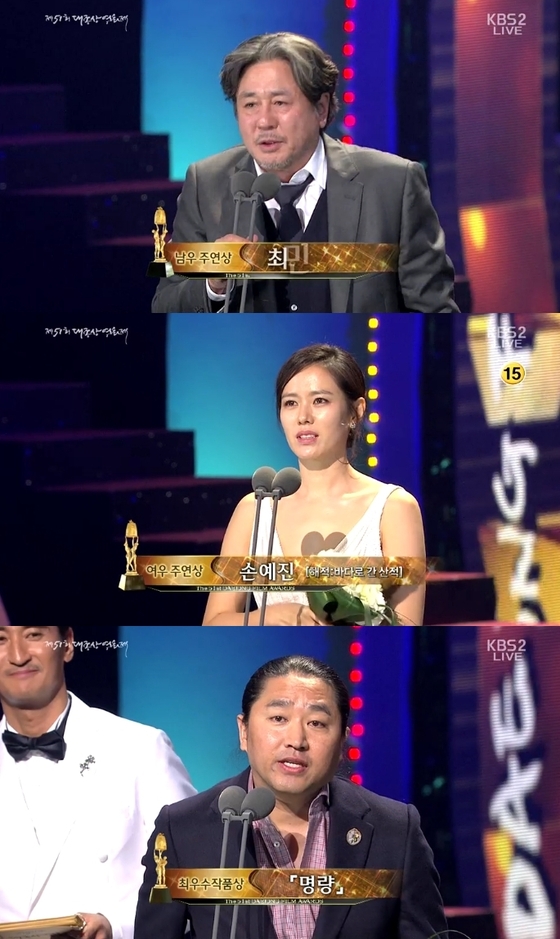 21일 제51회 대종상영화제가 열렸다. © KBS2 제51회 대종상영화제 생중계 캡처