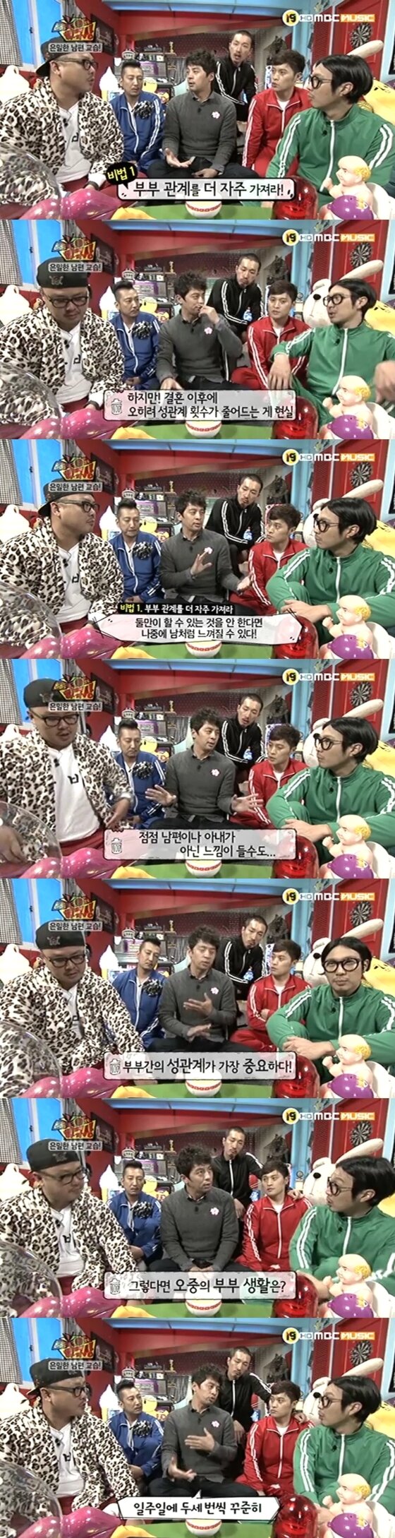 본문 이미지 - 권오중이 아내의 신체 사이즈를 언급한 과거 방송이 주목을 받고 있다.ⓒ MBC MUSIC &acute;하하의 19TV 하극상&acute; 화면 캡처