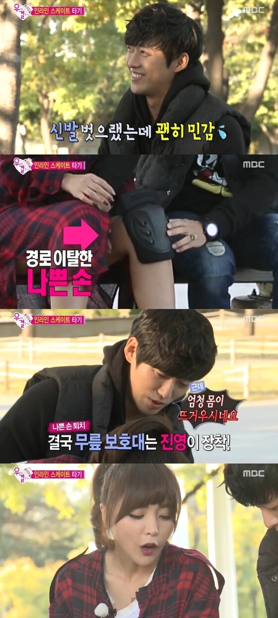 본문 이미지 - 남궁민이 '우리 결혼했어요4'에서 홍진영에게 과감한 스킨십을 했다. ⓒ MBC '우리 결혼했어요4' 캡처