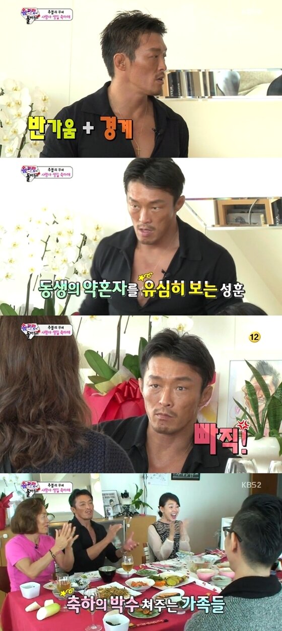 본문 이미지 - 추성훈이 동생의 약혼자 등장을 경계했다. ⓒ KBS2 &acute;슈퍼맨이 돌아왔다&acute; 캡처