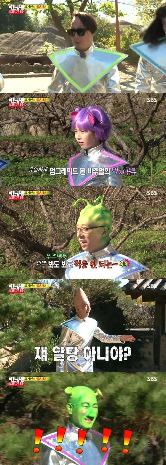 본문 이미지 - 런닝맨 멤버들이 외계인 분장을 선보였다. ⓒ SBS &acute;런닝맨&acute; 캡처