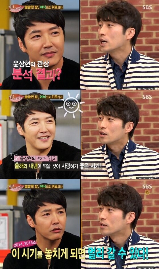 본문 이미지 - 24일 밤 11시 방송된 SBS '힐링캠프, 기쁘지 아니한가'의 '힐링 토크1 : 왜 그들은 아직도 결혼을 못 했는가' 특집에서 윤상현의 사주가 공개됐다. ⓒ SBS &acute;힐링캠프&acute; 캡처