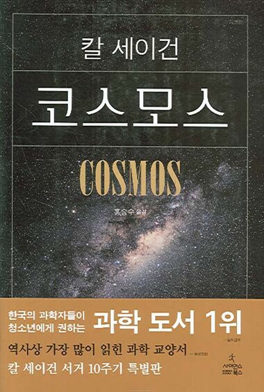 본문 이미지 - 사이언스북스ⓒ News1