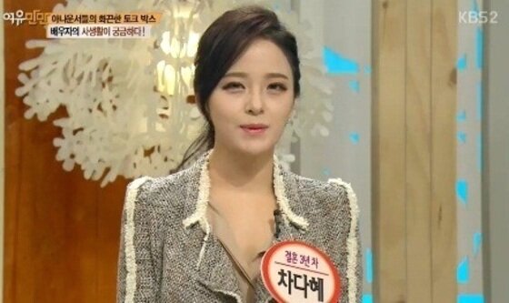 본문 이미지 - 차다혜 아나운서가 육아 휴직을 마치고 방송에 복귀했다. ⓒ News1스포츠 / KBS 여유만만 캡처