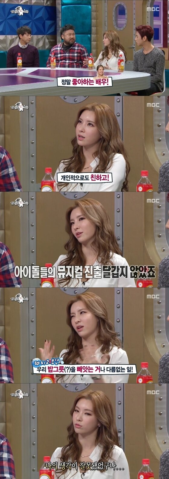 본문 이미지 - 정선아가 오만석에 대해 말했다. ⓒ MBC &acute;라디오스타&acute; 캡처