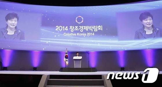 박근혜 대통령 '2014 창조경제 박람회 개막식' 참석