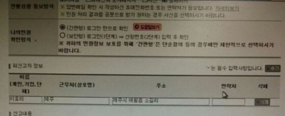 본문 이미지 - 이효리가 판매하는 콩에 유기농 표기를 했다고 신고한 누리꾼이 인증샷을 올렸다. ⓒ 해당 온라인 사이트 캡처