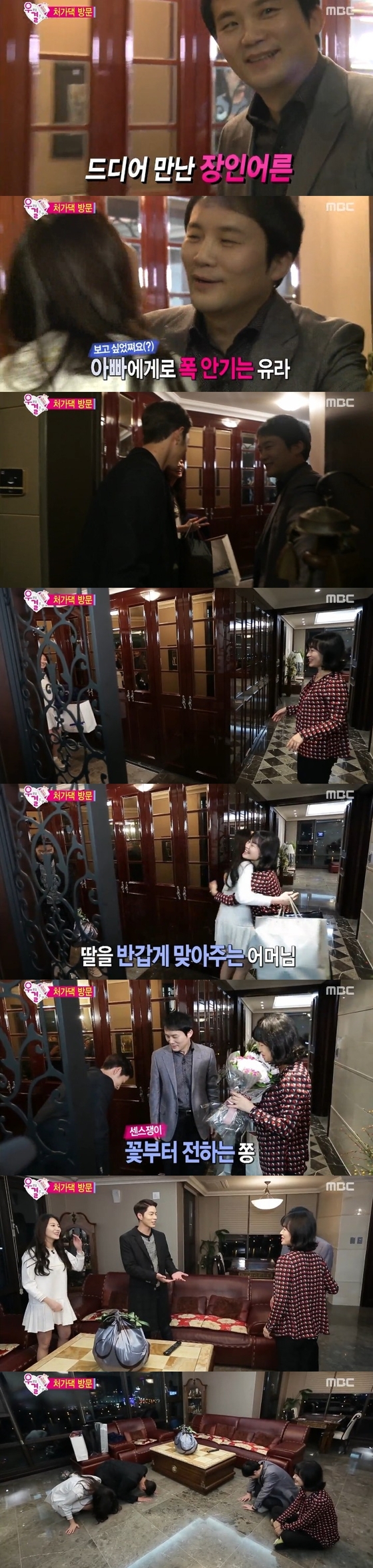 29일 오후 5시 방송된 MBC ´우리 결혼했어요4´에서 유라의 집을 방문하는 홍종현의 모습이 공개됐다. © MBC ´우리 결혼했어요4´ 캡처