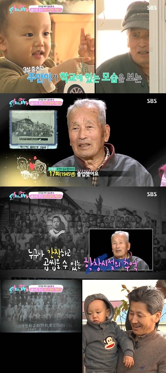 본문 이미지 - '오마베'에서 김소현 손준호 부부의 아들 주안이가 초등학교에 방문했다. ⓒ SBS '오 마이 베이비' 캡처