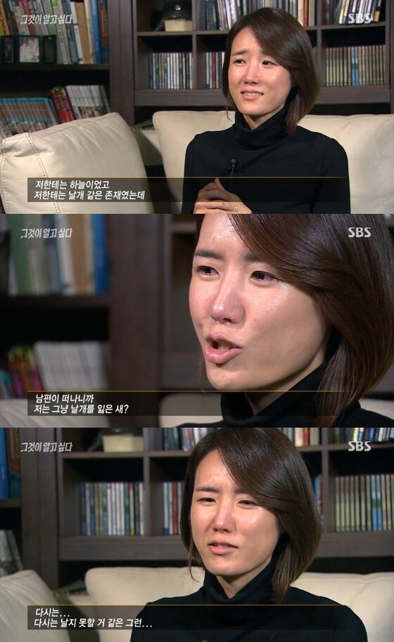 본문 이미지 - 29일 밤 11시15분 방송된 SBS '그것이 알고싶다'의 '신해철 사망 미스터리, 수술실에서 무슨 일이 있었나' 편에서 신해철의 아내 윤원희씨가 출연했다. ⓒ SBS '그것이 알고싶다' 캡처