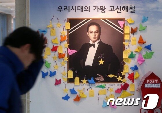 본문 이미지 - 5일 오후 가수 故 신해철의 유골이 안치된 경기도 안성 유토피아 추모관에 고인에게 보내는 하늘편지들이 가득 차 있다. 2014.11.5 스타뉴스 ⓒ 뉴스1