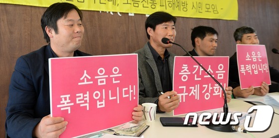 (서울=뉴스1) 손형주 기자 = 6일 오후 서울 종로구 참여연대에서 열린 층간소음 규제 강화 촉구 기자회견에서 안진걸 참여연대 협동사무처장이 발언하고 있다.소음진동피해예방시민모임 …